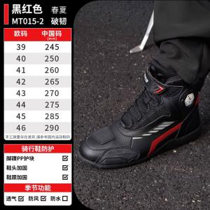 SCOYCO Мотоциклетные ботинки летние off-road дышащие мужские и женские летние ботинки всесезонные MT015-2 новый стиль (черный и красный), размер 39