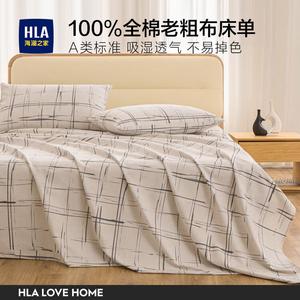 Hailan House Простыня 230х245 см из 100% хлопка, грубое полотно, цвет Sujian