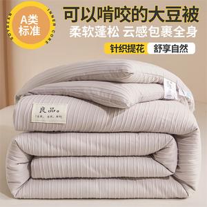 Yalu Одеяло 150х200 см из хлопка и соевого волокна, вес около 4.5 кг, цвет светло-серый, мягкое и теплое