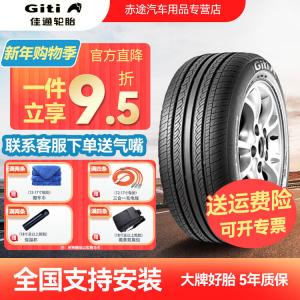 Giti Шины 195/55R16 91H New Fuel-Saving And Wear-Resistant Comfortable Handling 228 для Jetta, Baojun 730 Giti Comfort 228 Jia Da Bao Jun 730