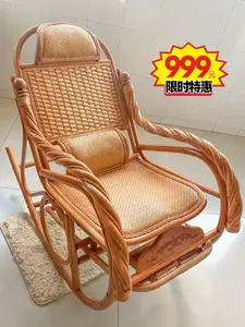 Yu Senyi Качалка из ротанга с подушкой AF-Medium, цвет red tea