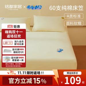 Mido House Простыня на резинке 120х200 см + наволочка 30 см, 60% хлопок, цвет светло-желтый