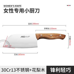 Asd Нож кухонный шеф-повара, легкий слайсер для мяса и овощей, 15,5 см лезвие