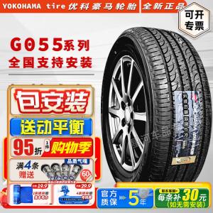 Yokohama Шины 235/70R16 106H Zhongxing Weihu Kalu, Isuzu