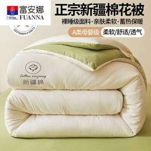 Fuanna Одеяло летнее 200х230 см, наполнитель хлопок Синьцзян, цвет Bai Guo Lü