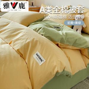 Yalu Пододеяльник 220х240 см из чистого хлопка, цвет Light Yellow + Fruit Green, Class A Pure Cotton