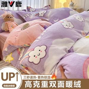 Yalu Комплект постельного белья из молочного вельвета, 4 предмета (простыня 150 см, пододеяльник 180х200 см), цвет Rainbow Rabbit, быстросогревающий