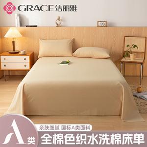 Jie Liya Простыня 245х250 см из 100% хлопка, цвет Milk Tea