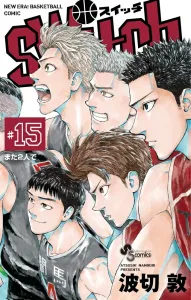 Switch (15) (Shonen Sunday Comics)