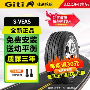 Giti Шины 245/45R18 100V Comfort Low Noise 228v1