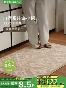 Saipos Ковер 60х90 см декоративный, невпитывающий, для прихожей, White Gold Altas