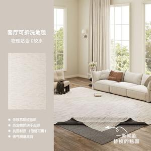 AOVOC Ковер 180х240 см съемный и моющийся для гостиной, стиль French Cream, с подложкой 10 мм, Kunlun Snow Mountain