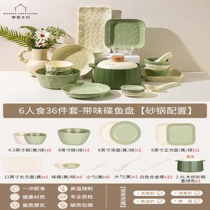 Modengzhufu набор посуды для дома, стильные миски, тарелки и палочки для новоселья, 2.8 л термостойкий набор кастрюль Mixed Colors - 36 предметов