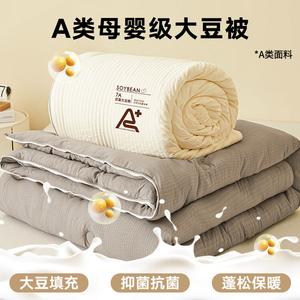 Disney Одеяло двойное 200x230 см, наполнитель из соевого волокна, вес 6 кг, цвет бежево-лунно-серый, мягкое на ощупь