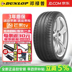Dunlop Шины SPORT MAXX RT, комфортное управление и износостойкость, 265/35R19 98Y ZR MO1, Mercedes-Benz AM