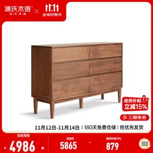 Genji Muyu Комод 45х121 см для спальни из массива дерева, 6 ящиков, в стиле модерн