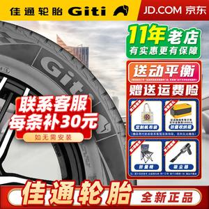 Giti Шины 255/45R21 102H 520V1 Changcheng Weipai
