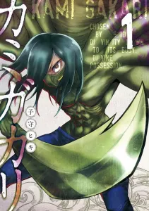 Kami Gakari (1) (Young Magazine KC Special)