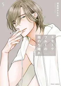 Smoke Blue Rain Then Clear 5 (Fleur Comics)