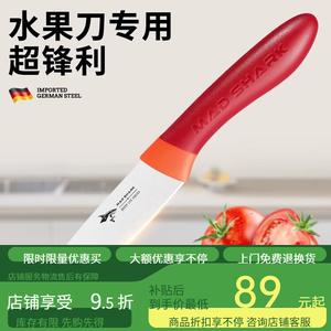 Mad Shark Нож кухонный, нож для мяса, нож для фруктов, нож из нержавеющей стали, специальный ручной работы (гранатово-красный)