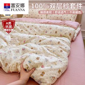 Fuanna Пододеяльник из двухслойного марлевого полотна 200х230 см, комплект из 4 предметов, цвет Kuan-Chongrui