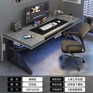 Стол компьютерный 140x60 см Chuxuezhe для геймеров, комплект стол и стул для одного человека, цвет Stone Pattern