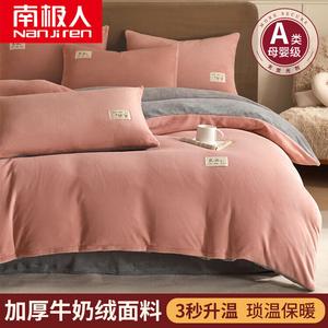 Antarctic Комплект постельного белья 1,2 м, 3 предмета: пододеяльник 150x200 см