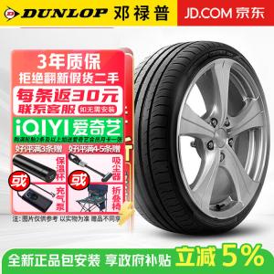 Dunlop Шины 235/55R18 100V Xinda Ke
