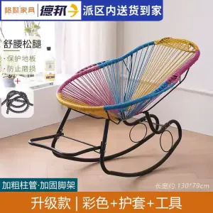 Yu Senyi Кресло-качалка из ротанга для взрослых, усиленная рама, версия upgraded colorful с защитным чехлом