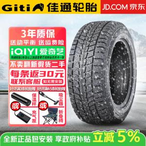 Giti Зимние шины 235/55R17 wintersuv, продается только комплектом