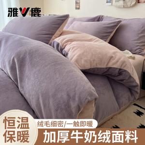 Yalu Пододеяльник, 200x230 см