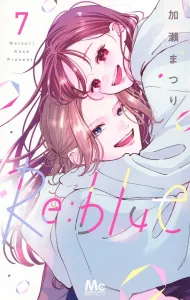 Re:blue 7 (Margaret Comics)