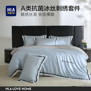 Hailan House Комплект постельного белья, 4 предмета, простыня 240x245 см, пододеяльник 200x230 см, ледяной шелк, светло-голубой + горный серый