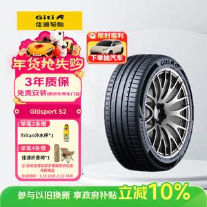 Giti Шины 255/40R19 100Y XL GitiSport S2, совместимы с Audi A6L