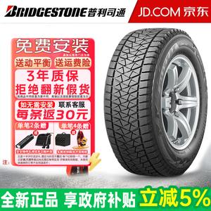 Bridgestone Шины 225/55R19 99T противоскользящие Snow Ice Ruike DM-V2 зимние, продается только комплектом