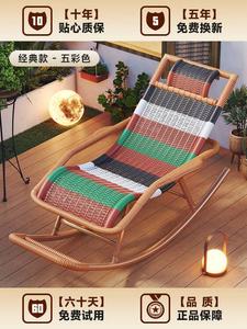 Fantasy Кресло-качалка из ротанга механическое, цветное, с маской для сна