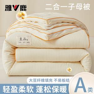 Yalu Одеяло 180x220 см, вес 5 кг, на молнии, из соевого волокна, жаккард, цвет YB Liangpin Jacquard Vertical Stripes - Off-White