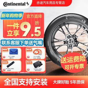 Continental Шины 185/60R15 84h dongnan v3 lingyue comfortcontact 7