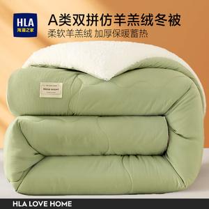 Hailan House Зимнее одеяло 180х220 см, утепленное, искусственный шерпа, цвет Avocado Green