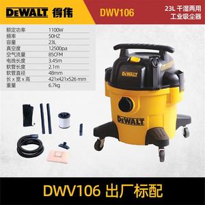 Промышленный пылесос Dewalt 23L45L для влажной и сухой уборки 1100 Вт высокой мощности DWV DWV106-A9 23 литра