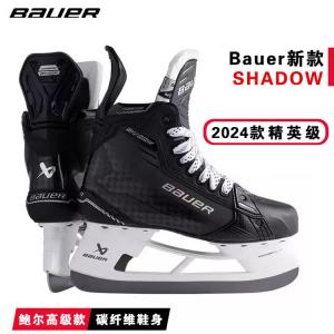 BAUER Новые коньки SHADOW Ice Hockey Skates, модель Phantom для юниоров и взрослых, соревновательного уровня, размер 42.5