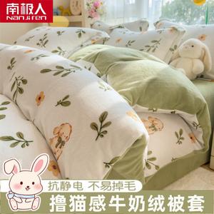 Antarctic Фланелевый пододеяльник из молочного велюра 200х230 см, цвет S小清新-丛林小兔, утепленный