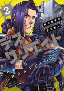 Desucrete (2) (Young Magazine KC Special)