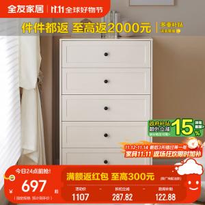 Quanu Комод для спальни и гостиной в современном стиле, кремового цвета, с ящиками для хранения