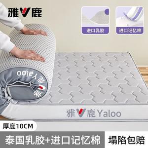 Yalu Матрас из пены с эффектом памяти 90х190 см, толщина 10 см, двойной узор бело-серый