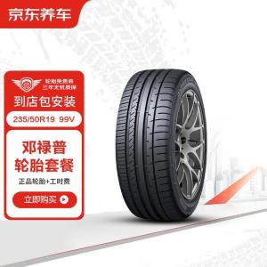 Dunlop Шины 235/50R19 99V SP Sport Maxx050+, 2 штуки, exercise control type Pirelli