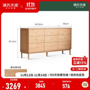 Genji Muyu Комод 165 см для спальни из массива дерева в скандинавском стиле, 9 ящиков с металлическими направляющими