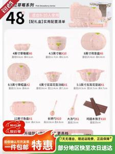 Ceramics Набор тарелок и мисок с клубничным принтом Sweetheart, 48 предметов, на 10 персон