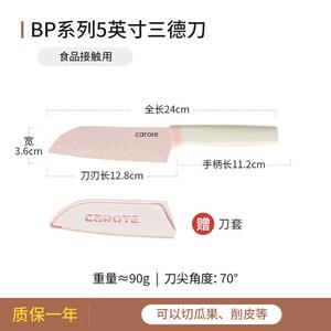 Carote Керамический кухонный набор ножей: нож для нарезки, шеф-нож, нож для детского питания, фруктово-овощной нож