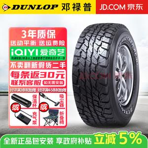 Dunlop Шины LT275/65R17 121/118R Grandtrek AT3G AT All-Terrain